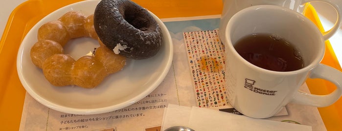 Mister Donut is one of All-time favorites in Japan.