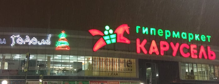 Карусель Космонавтов is one of Shop, mall, boutique.