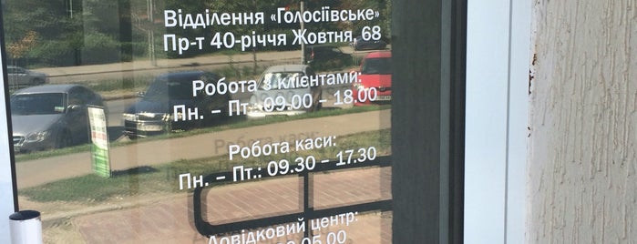 OTP Bank / ОТП Банк is one of สถานที่ที่ Alexey ถูกใจ.