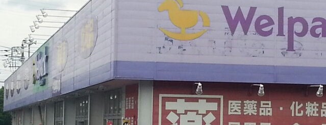 ウェルパーク 上鶴間店 is one of 境川ポタ♪.