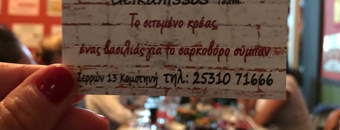 Γλυκάνισος is one of 1.