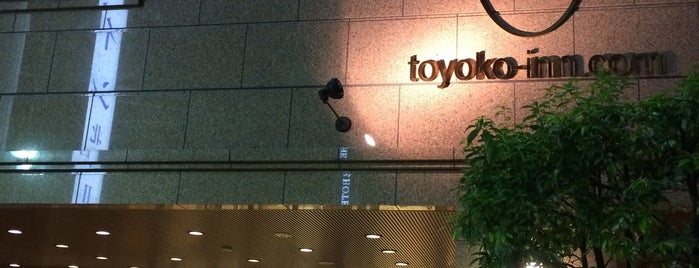 Toyoko Inn Tokyo Ikebukuro Kita-guchi No.2 is one of 東横イン (Toyoko-Inn).