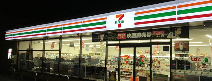 7-Eleven is one of 兵庫県阪神地方北部のコンビニエンスストア.