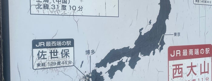 JR日本最南端の駅 案内碑 is one of Orte, die Takuma gefallen.