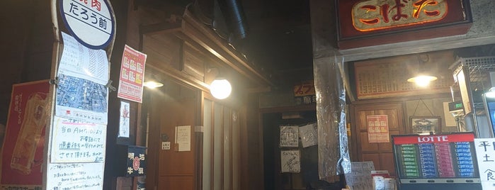 元祖ホルモン たろう食堂 is one of 中国地方：岡山県.