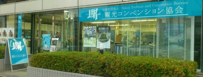 堺観光コンベンション協会 is one of 歴史のまち　堺を歩く.