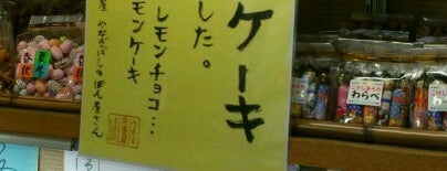 Takashimaya is one of 【福岡】パン.