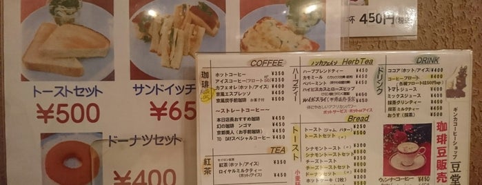 GINKA COFFEE 豆堂 is one of 喫茶＆カフェ.