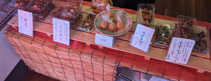 山珍 is one of 俺の名店.