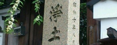 浄土院 (大文字寺) is one of 通称寺の会.