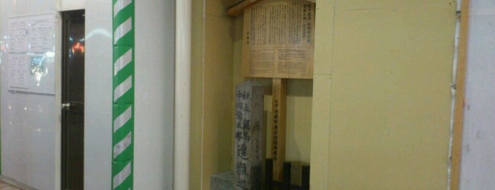 坂本龍馬・中岡慎太郎遭難之地 (近江屋跡) is one of 史跡・石碑・駒札/洛中北 - Historic relics in Central Kyoto 1.