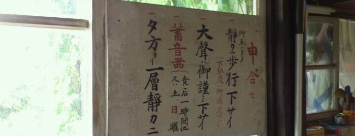 銀月アパートメント is one of 近現代京都.