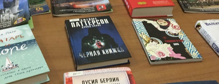 Библиотека им. Н. А. Некрасова is one of Культурка.