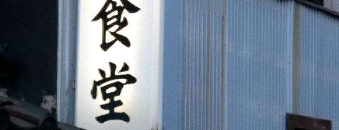 千曲食堂 is one of Z33さんの保存済みスポット.