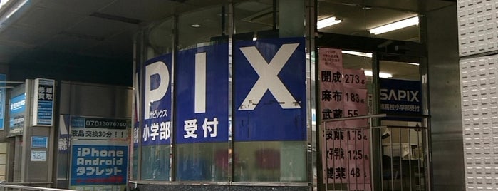 SAPIX小学部 練馬校 is one of ときどき.