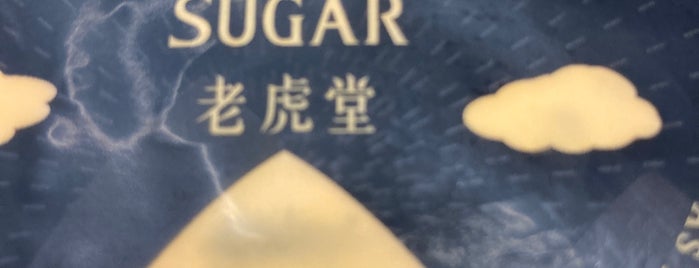 TIGER SUGAR is one of Quick bites.