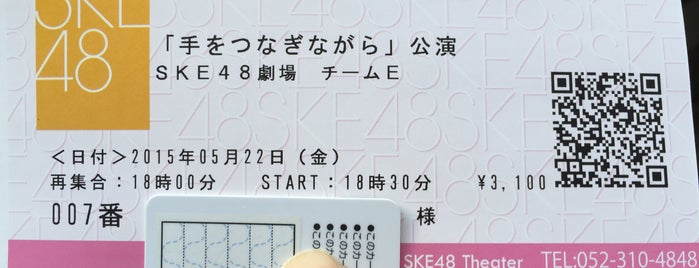SKE48 Theater is one of 愛知に行ったらココに行く！ Vol.2.