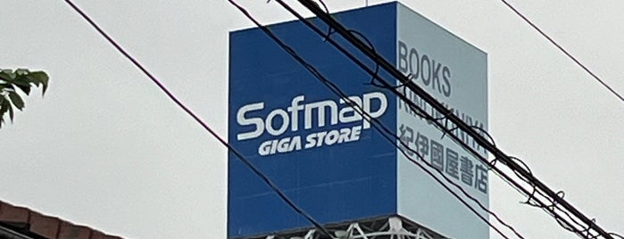 Sofmap is one of 川越付近.
