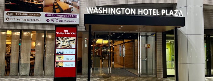 Takasaki Washington Hotel Plaza is one of 行ったことがある-1.