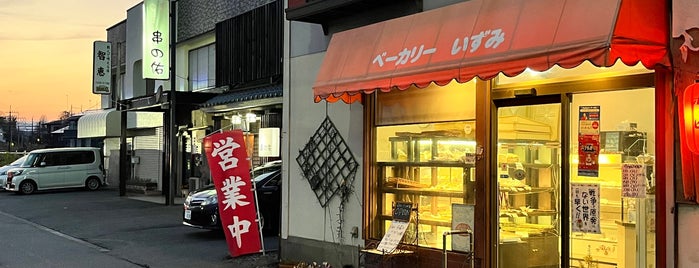 Bakery Izumi is one of 飯能パン屋さん.