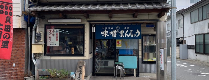 東見屋饅頭店 is one of jdash2000さんのお気に入りスポット.