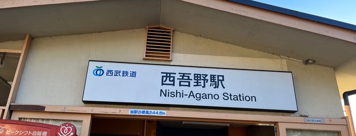 Nishi-Agano Station is one of 西武鉄道 西武秩父線.