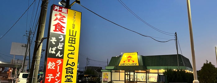 山田うどん食堂 is one of うどん 行きたい.
