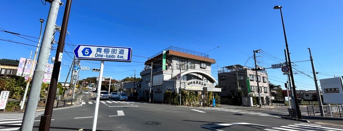 箱根ヶ崎交差点 is one of 昭島、福生、羽村、あきる野、日の出、瑞穂.