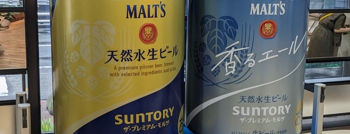 Suntory Musashino Brewery is one of Tokyo museums and museum tours.