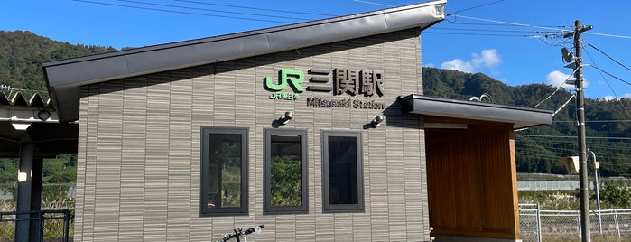 三関駅 is one of JR 키타토호쿠지방역 (JR 北東北地方の駅).