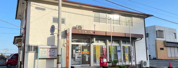 和田郵便局 is one of 郵便局2.