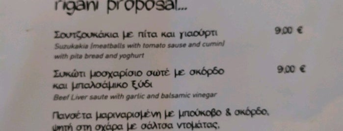 Ριγάνι is one of eat sth.