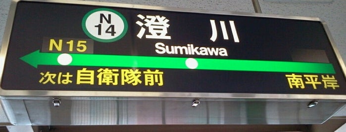 Sumikawa Station (N14) is one of 札幌市営地下鉄 Sapporo City Subway.
