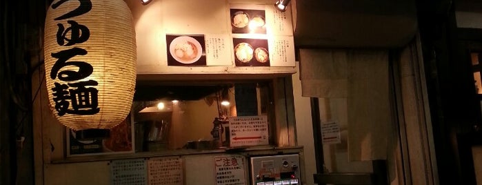 づゅる麺 池田 is one of 目黒あたりランチっぽいの.