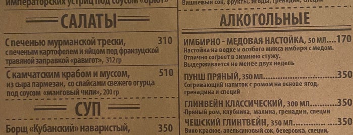 Ресторан "Перец" is one of Мурманск.