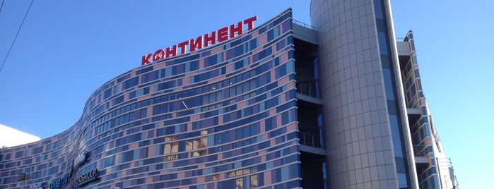 Continent Mall is one of Торговые центры в Санкт-Петербурге.