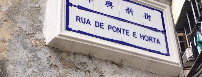Rua De Ponte E Horta is one of Macau 2016.