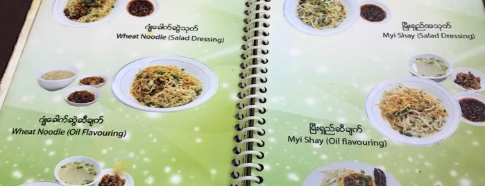 999 Shan Noodle Shop is one of Memo : понравившиеся места.