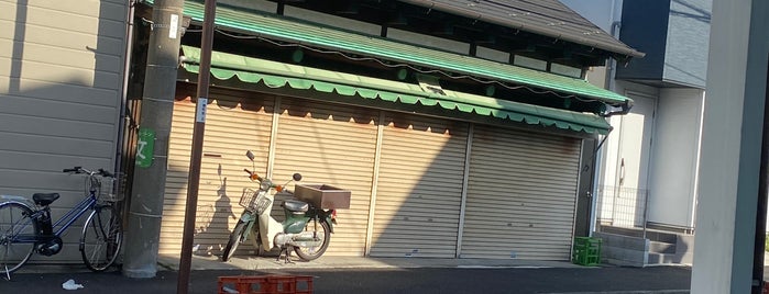 内藤酒店 is one of 神奈川角打ち／“Kaku-uchi” in Kanagawa.