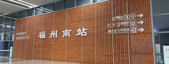 Fuzhou South Railway Station is one of Train Station Visited.