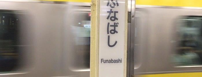 Funabashi Station is one of Tempat yang Disukai Masahiro.