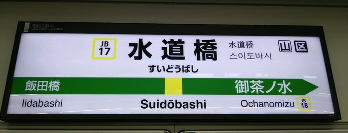 Suidobashi Station is one of Orte, die Masahiro gefallen.