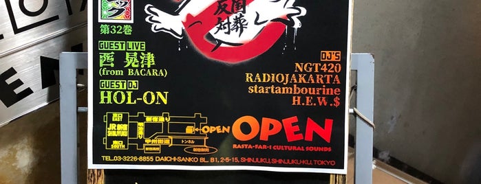 Reggae Bar OPEN is one of Japan.