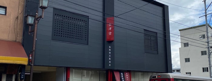 福西漆器店 is one of Orte, die Masahiro gefallen.