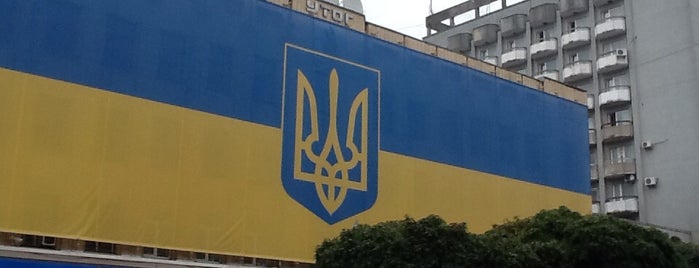 Найбільший прапор України на фасаді будівлі is one of Коростышев-Житомир-Бердичев.