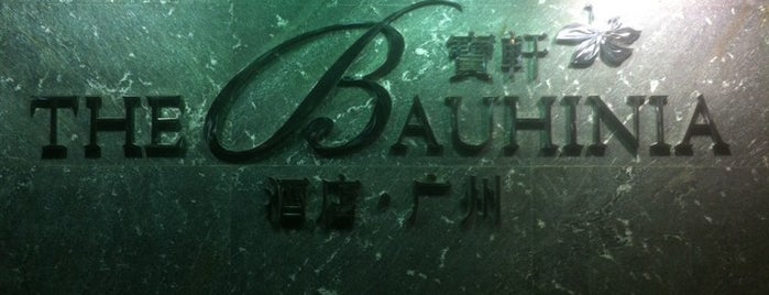Guangzhou Bauhinia Hotel is one of Shankさんのお気に入りスポット.