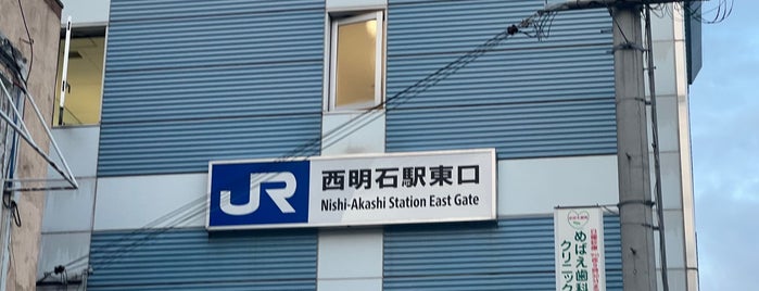 Nishi-Akashi Station is one of Tempat yang Disukai Ericka.