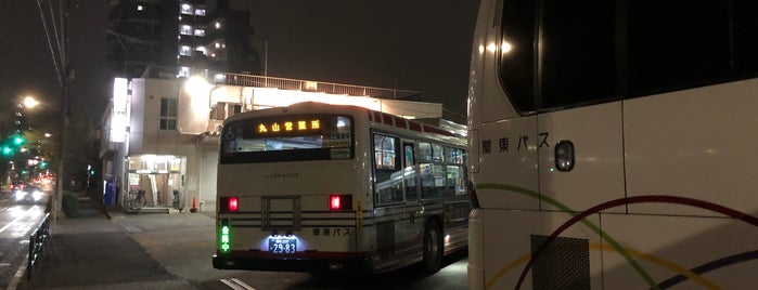 関東バス 丸山営業所 is one of バス停.