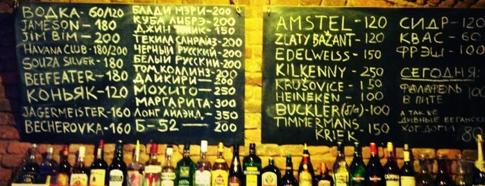 Oldschool Bar is one of Надо брать.
