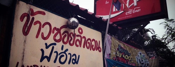 Kao Soi Lamduan Fa Ham is one of Chiang Mai rai.